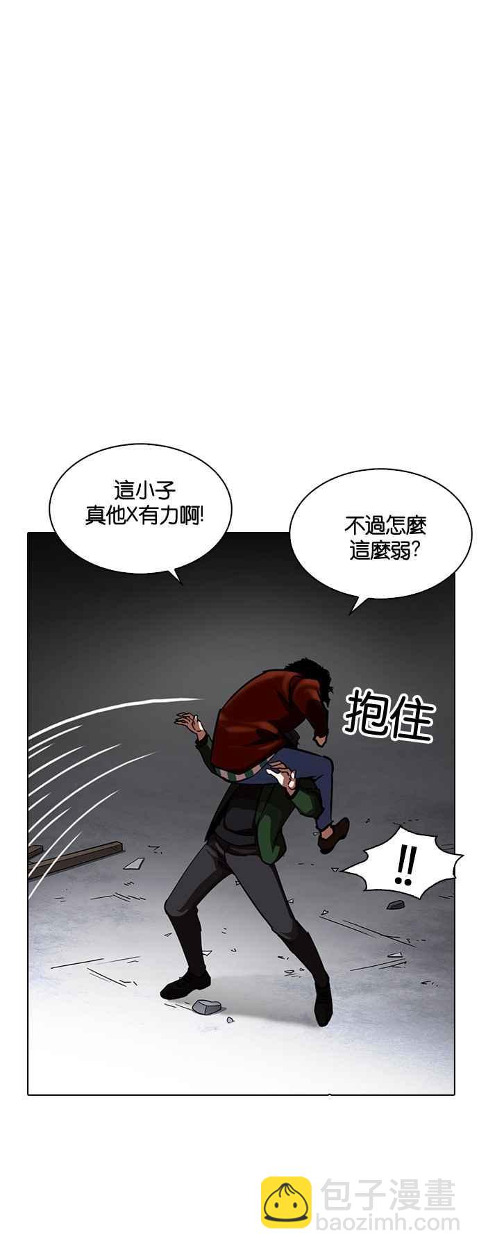 看臉時代 - [第224話]「離家出走」組織 [06](2/2) - 1