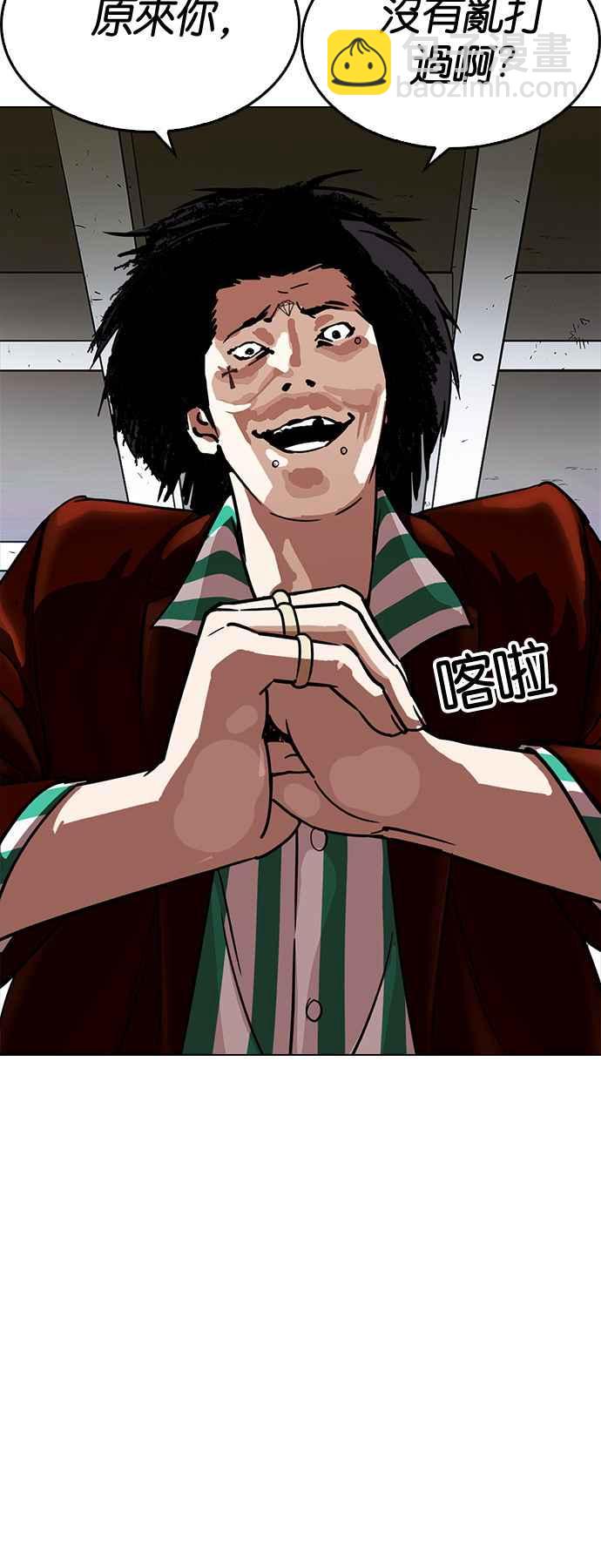 看臉時代 - [第224話]「離家出走」組織 [06](2/2) - 3