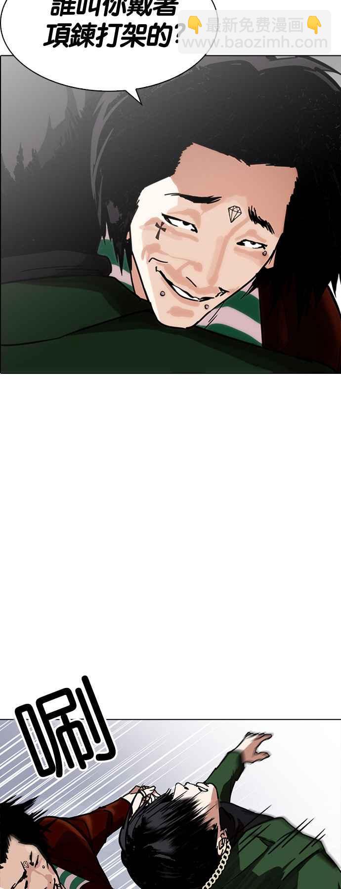 看臉時代 - [第224話]「離家出走」組織 [06](2/2) - 6