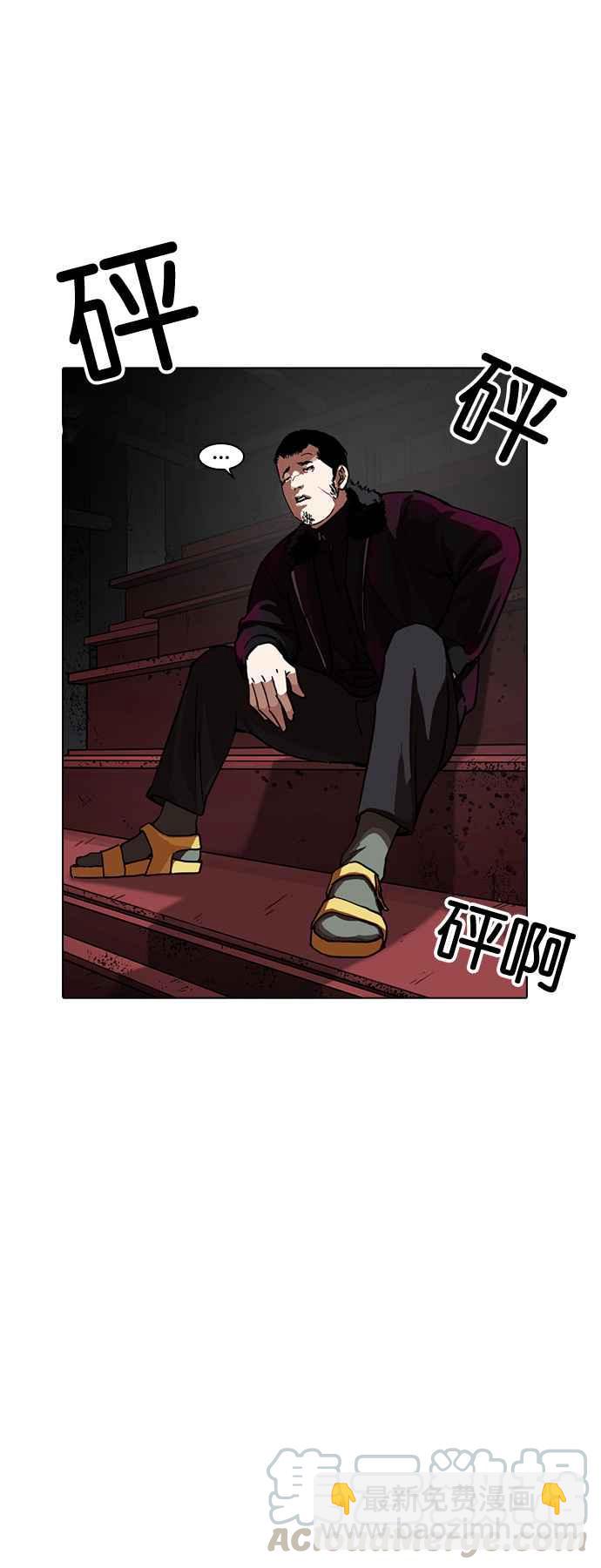 看臉時代 - [第224話]「離家出走」組織 [06](2/2) - 1