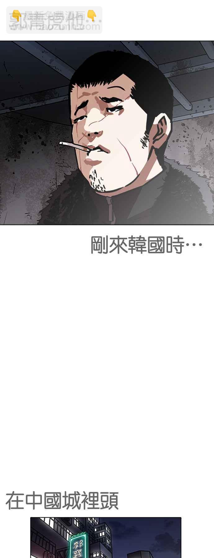 看臉時代 - [第224話]「離家出走」組織 [06](2/2) - 2