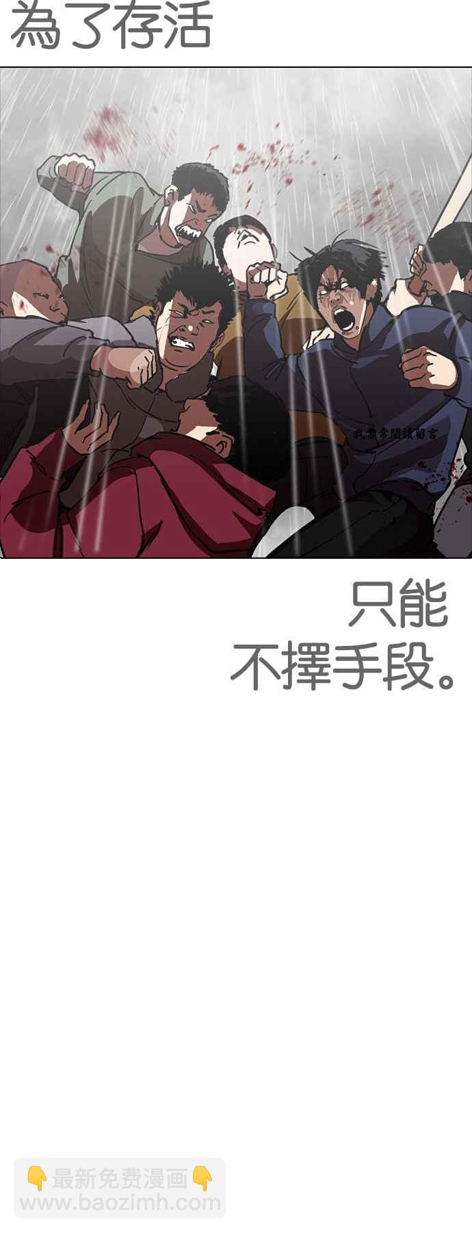 看臉時代 - [第224話]「離家出走」組織 [06](2/2) - 5