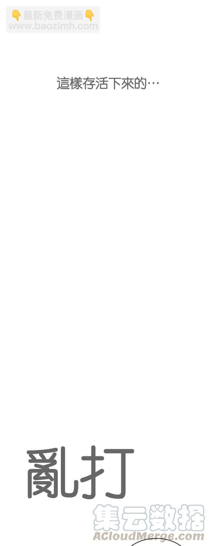 看臉時代 - [第224話]「離家出走」組織 [06](2/2) - 6