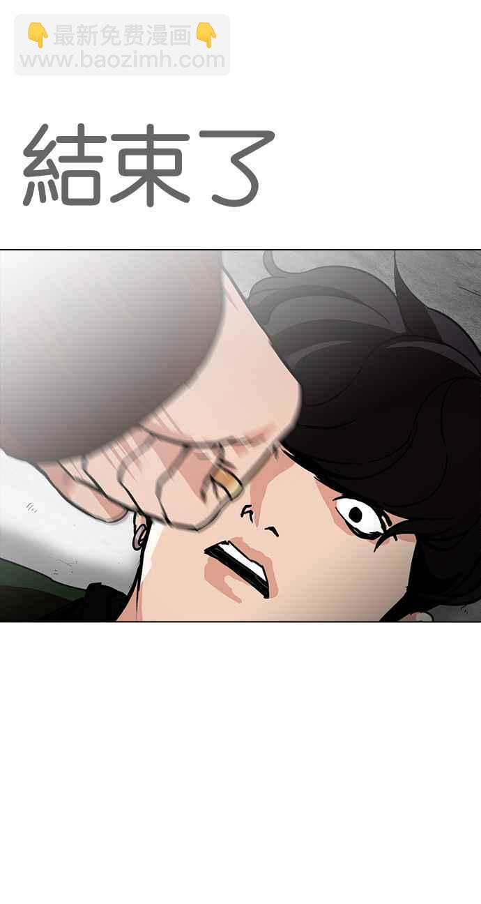 看臉時代 - [第224話]「離家出走」組織 [06](2/2) - 8