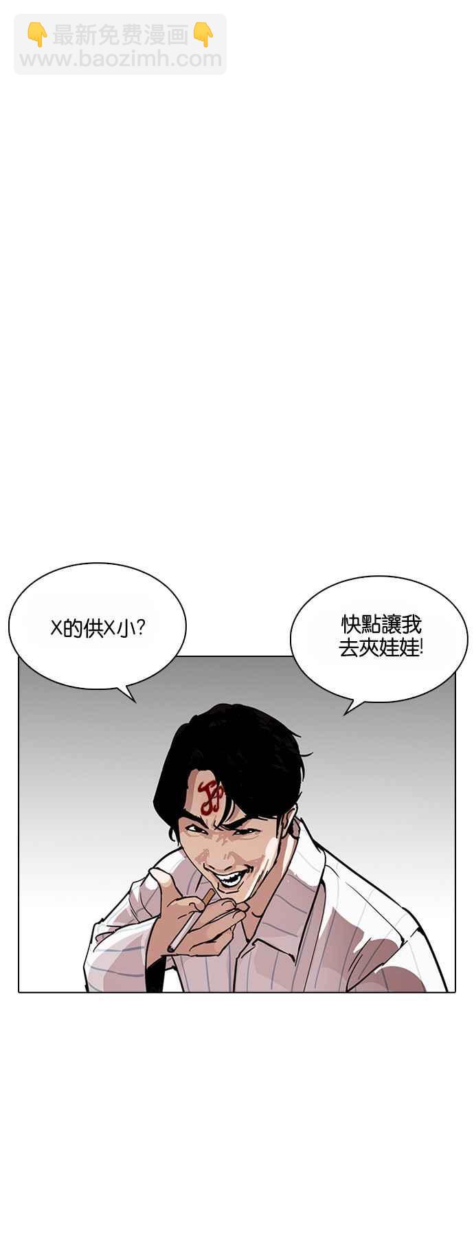 看臉時代 - [第224話]「離家出走」組織 [06](1/2) - 8