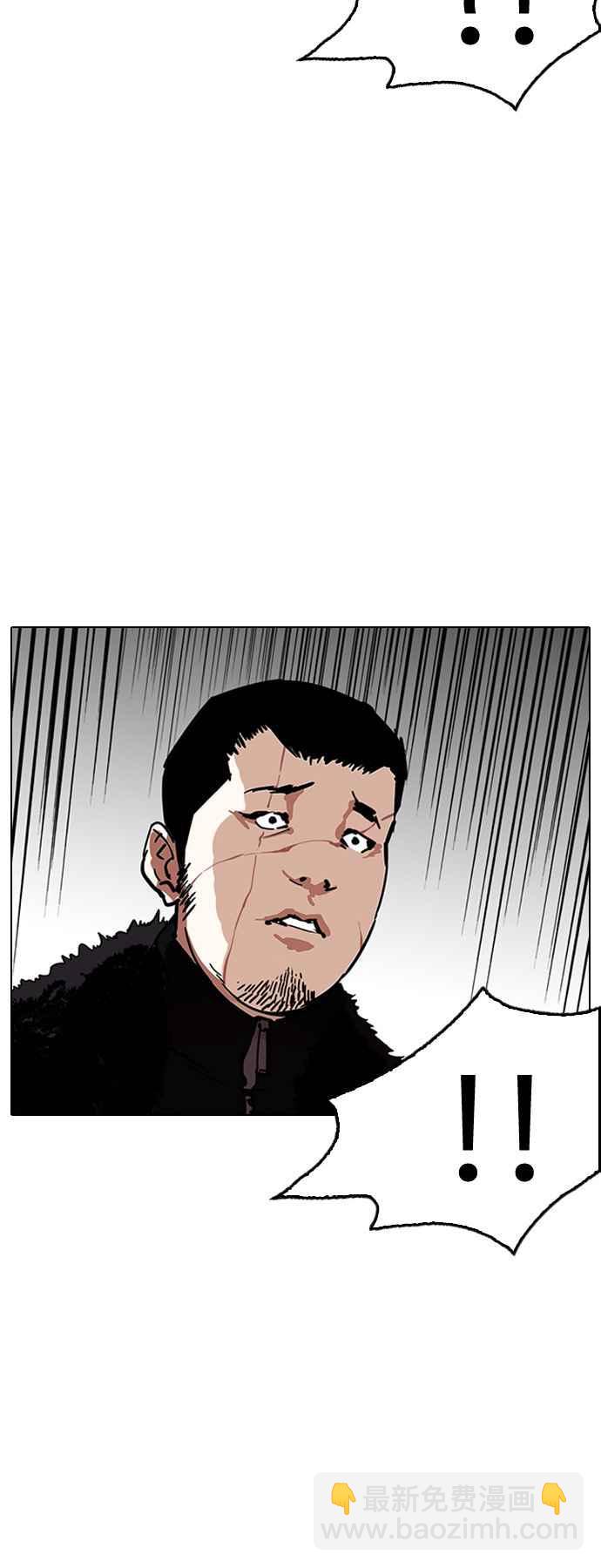 看臉時代 - [第224話]「離家出走」組織 [06](2/2) - 5