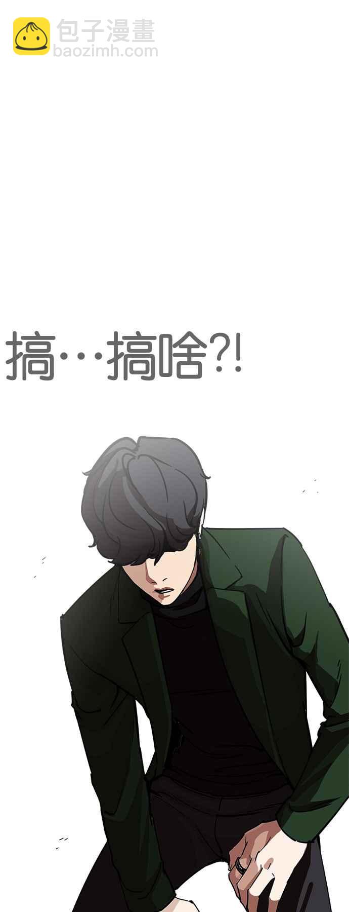 看臉時代 - [第224話]「離家出走」組織 [06](2/2) - 6