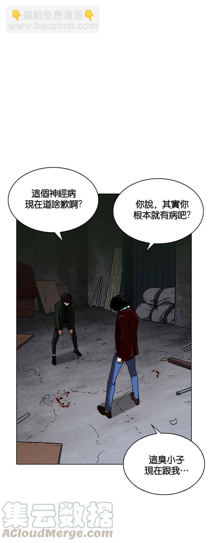 看臉時代 - [第224話]「離家出走」組織 [06](2/2) - 8