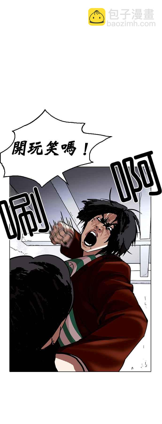 看臉時代 - [第224話]「離家出走」組織 [06](2/2) - 1