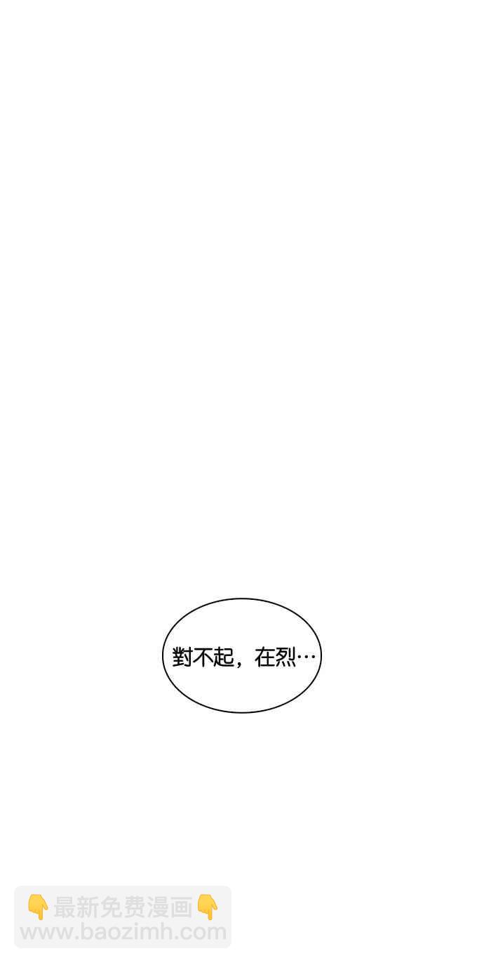 看臉時代 - [第224話]「離家出走」組織 [06](2/2) - 2