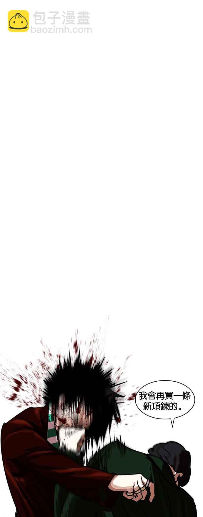 看臉時代 - [第224話]「離家出走」組織 [06](2/2) - 3