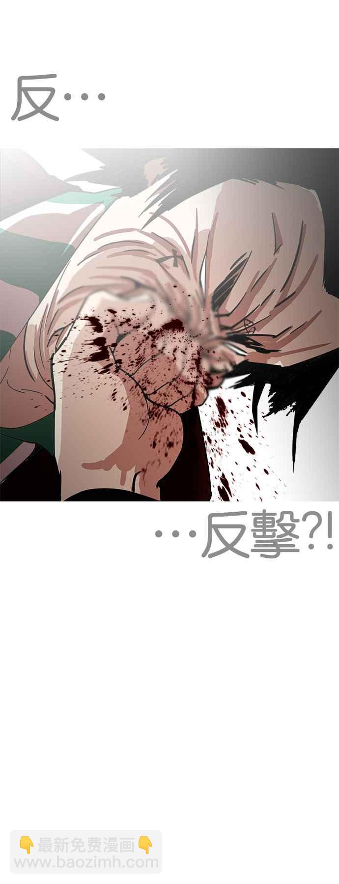 看臉時代 - [第224話]「離家出走」組織 [06](2/2) - 6