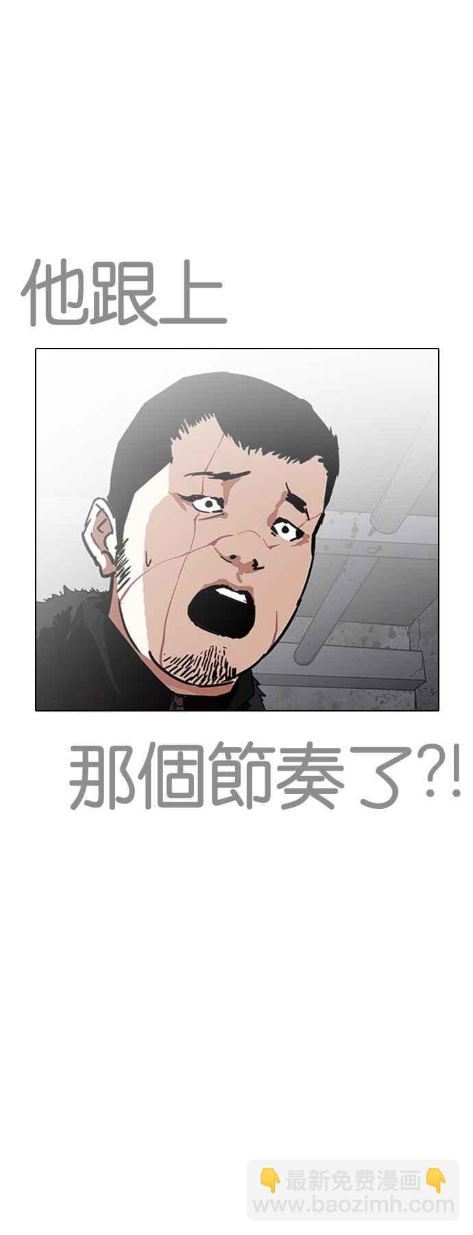 看臉時代 - [第224話]「離家出走」組織 [06](2/2) - 7