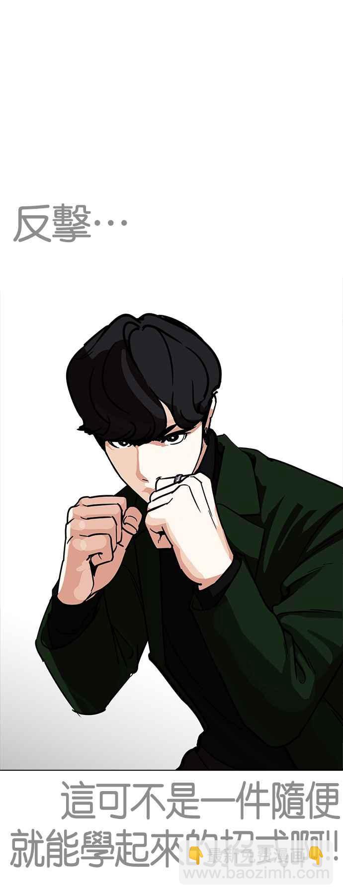 看臉時代 - [第224話]「離家出走」組織 [06](2/2) - 8