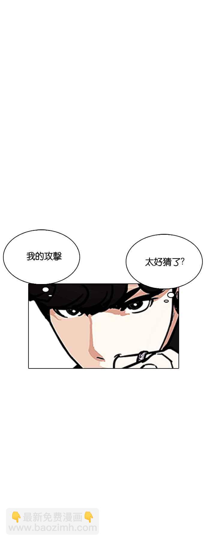 看臉時代 - [第224話]「離家出走」組織 [06](2/2) - 1