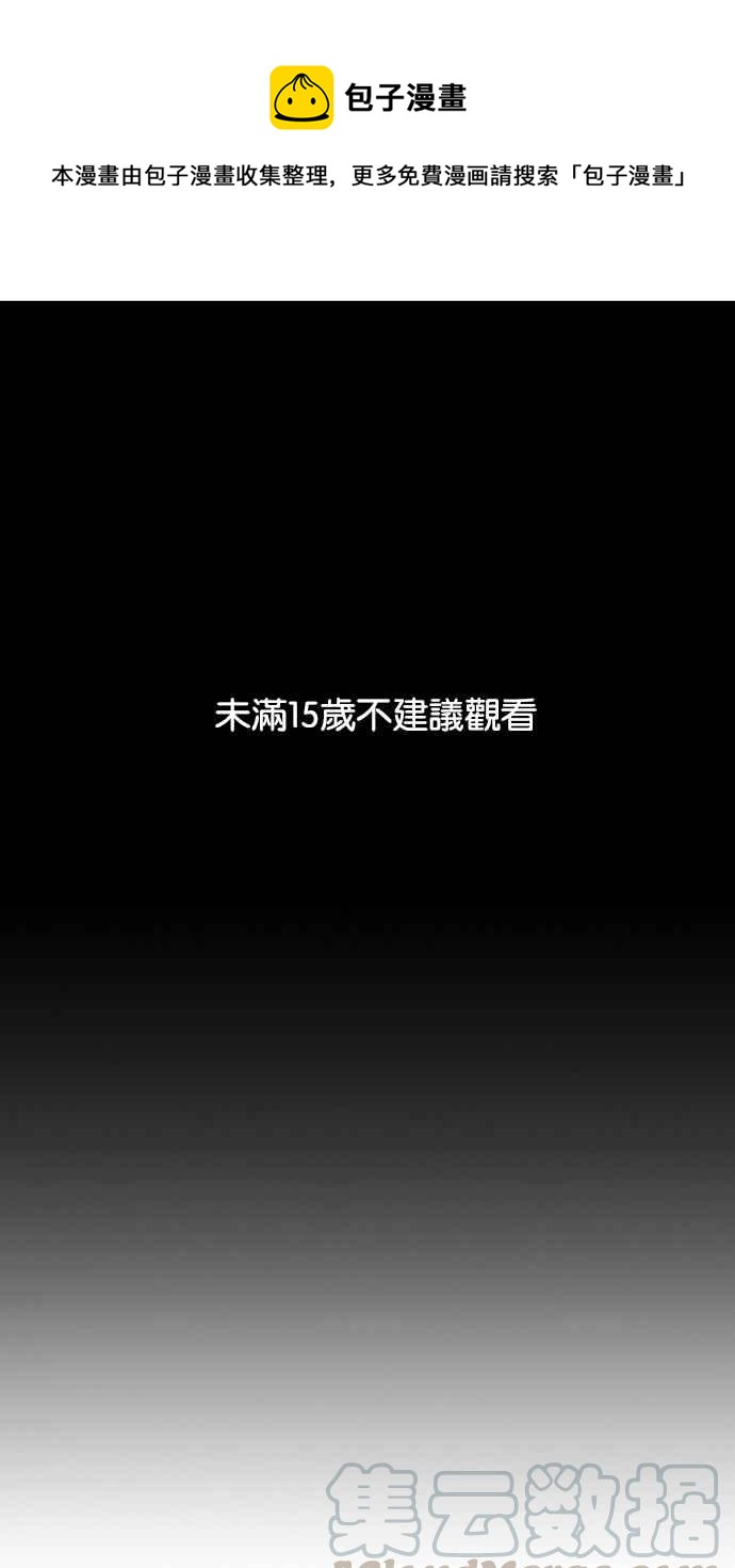 看臉時代 - [第226話]「離家出走」組織 [08](1/3) - 1