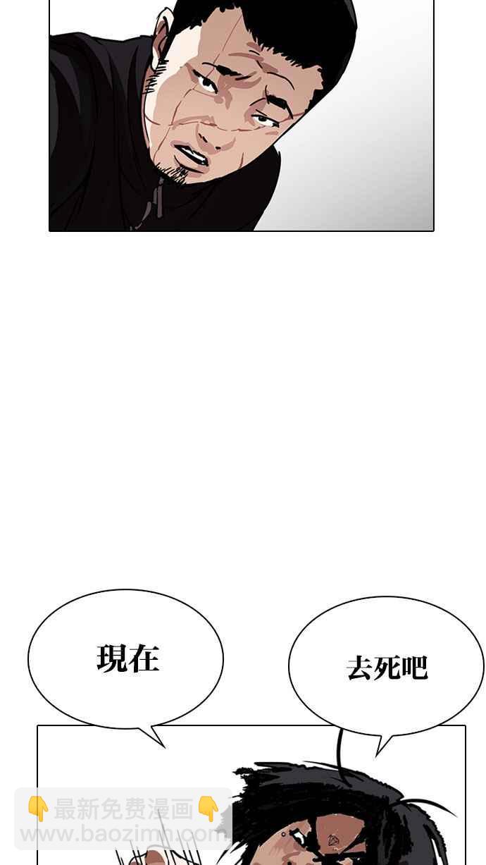 看臉時代 - [第226話]「離家出走」組織 [08](2/3) - 6