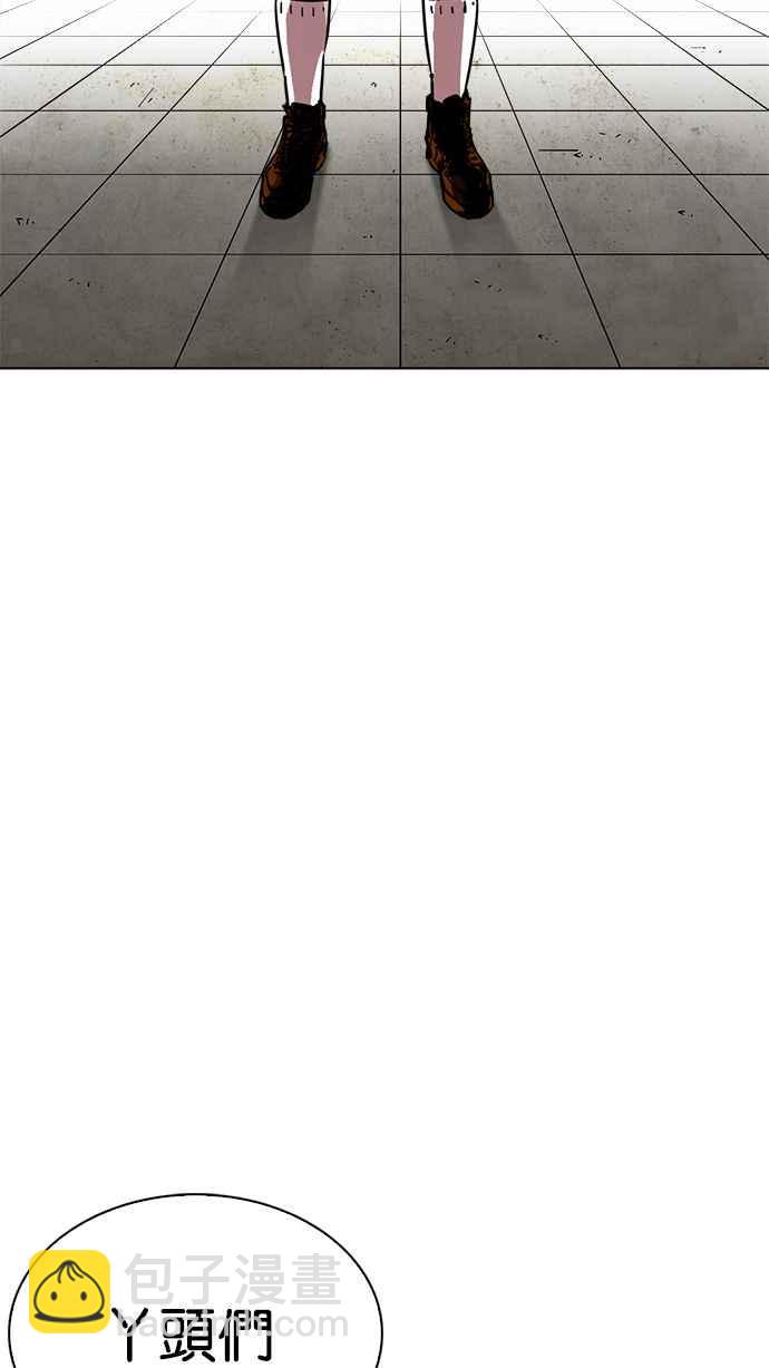 看臉時代 - [第226話]「離家出走」組織 [08](1/3) - 4