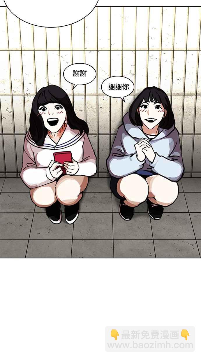 看臉時代 - [第226話]「離家出走」組織 [08](1/3) - 5