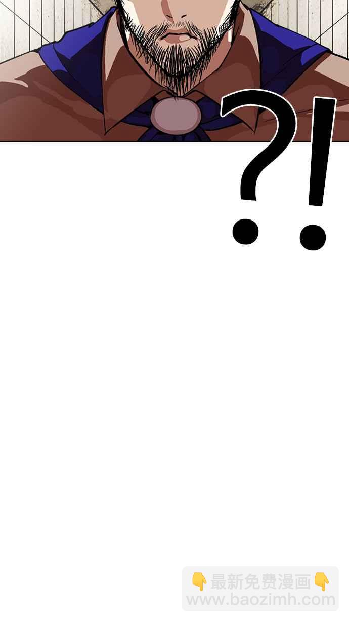 看臉時代 - [第226話]「離家出走」組織 [08](1/3) - 7