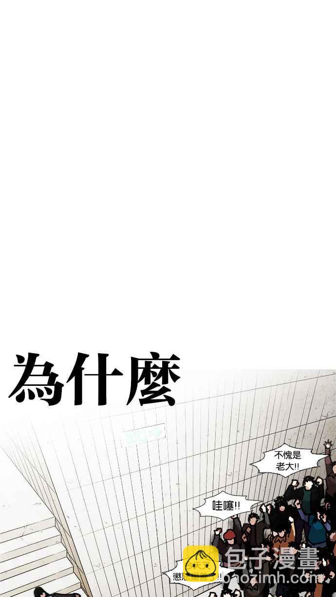 看臉時代 - [第226話]「離家出走」組織 [08](1/3) - 1