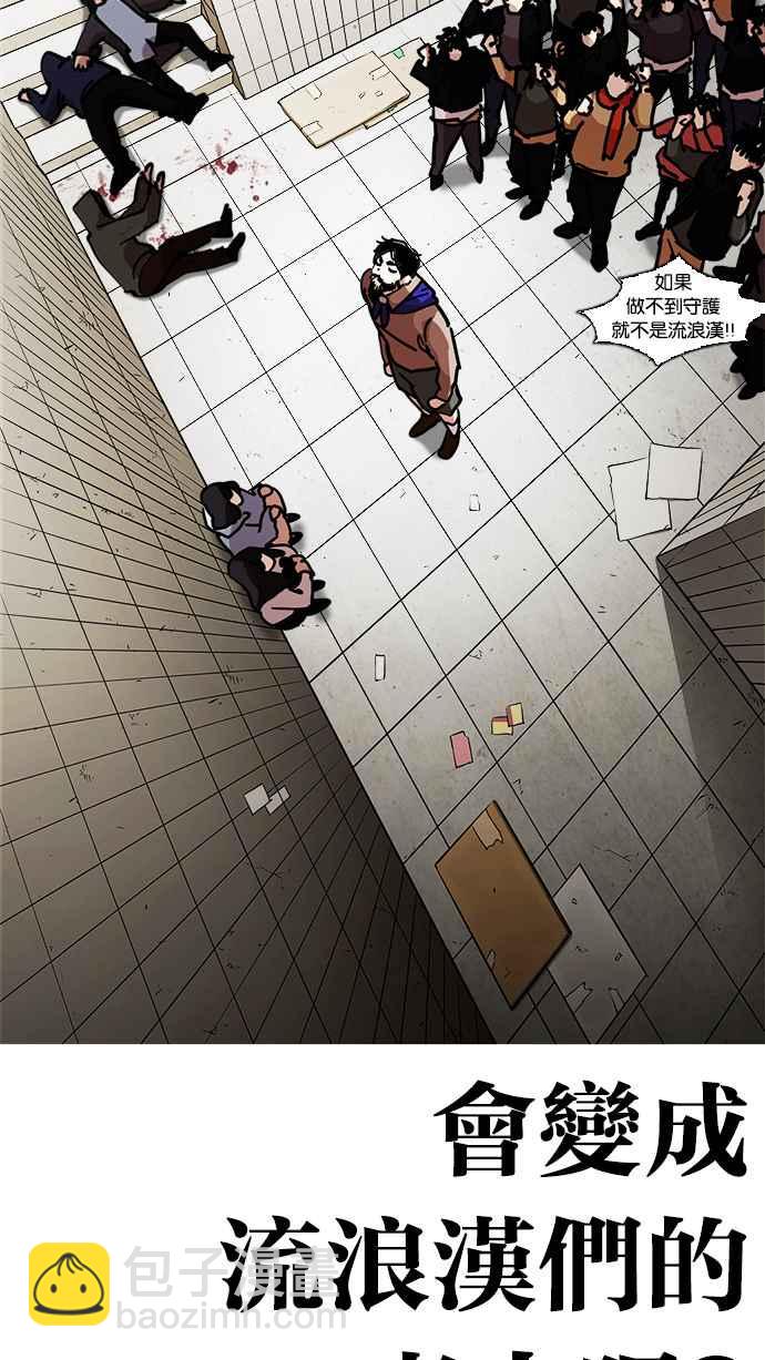 看臉時代 - [第226話]「離家出走」組織 [08](1/3) - 2