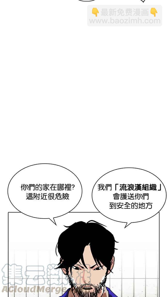 看臉時代 - [第226話]「離家出走」組織 [08](1/3) - 5