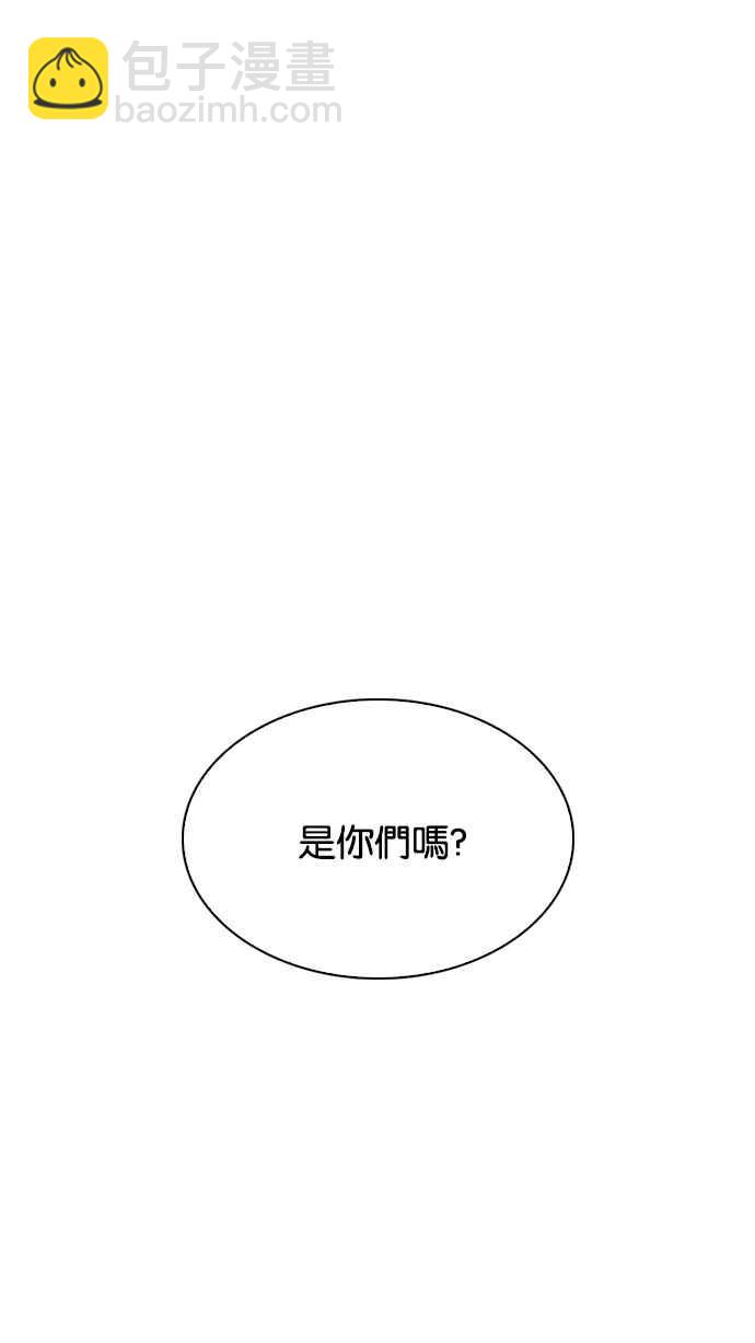 看臉時代 - [第226話]「離家出走」組織 [08](1/3) - 8