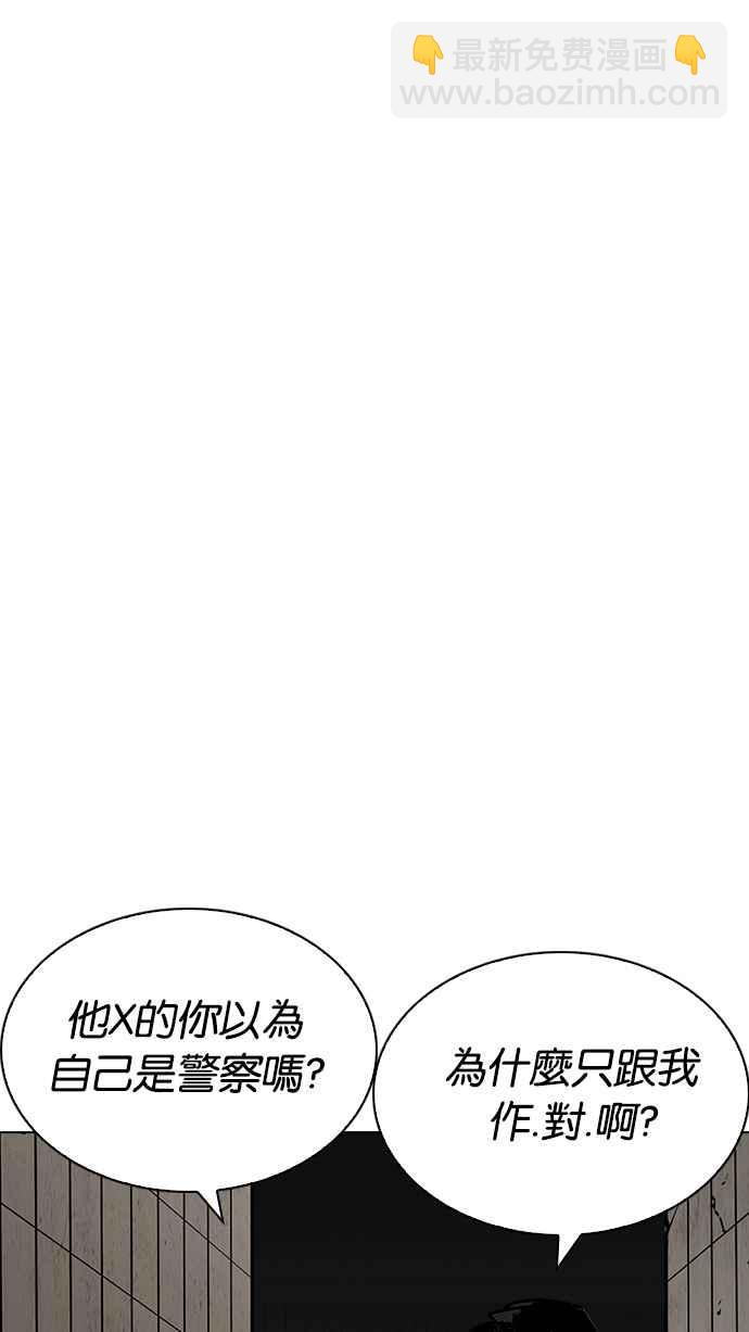 看臉時代 - [第226話]「離家出走」組織 [08](1/3) - 3