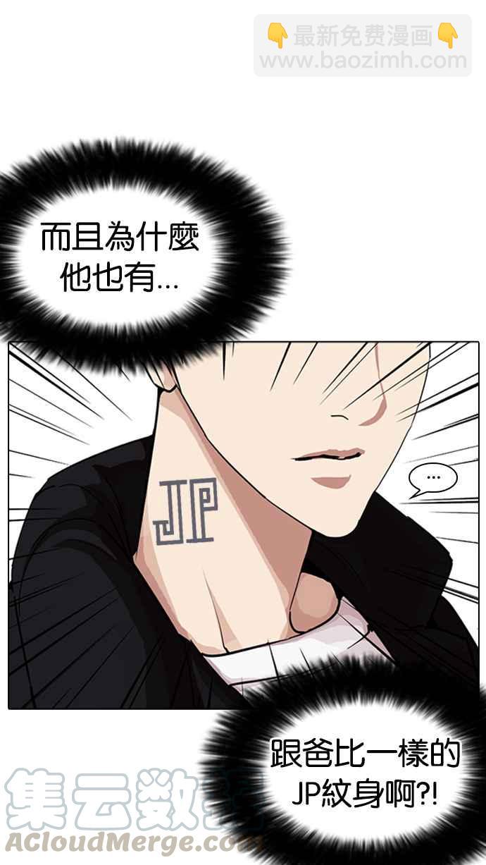 看臉時代 - [第226話]「離家出走」組織 [08](1/3) - 7