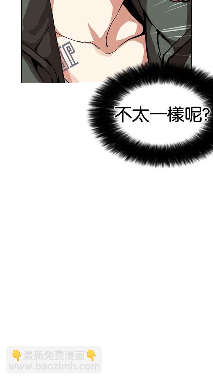 看臉時代 - [第226話]「離家出走」組織 [08](1/3) - 1