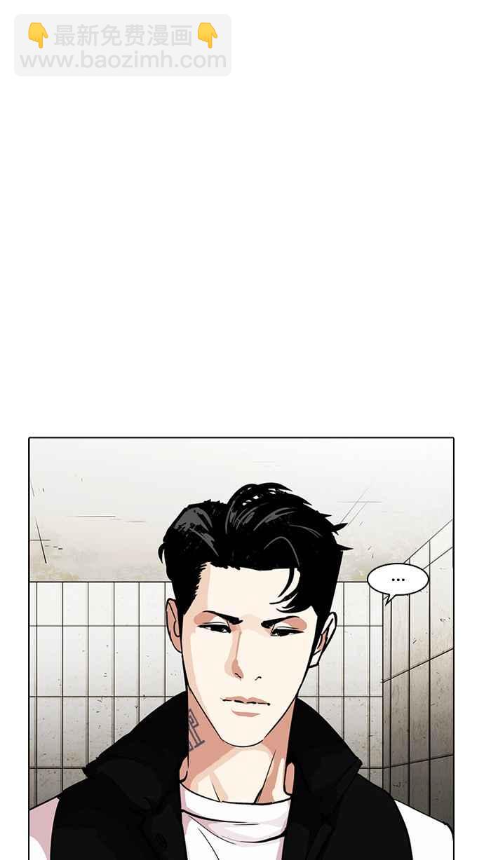 看臉時代 - [第226話]「離家出走」組織 [08](1/3) - 6