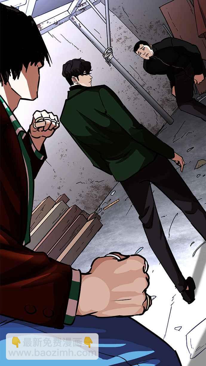 看臉時代 - [第226話]「離家出走」組織 [08](1/3) - 4