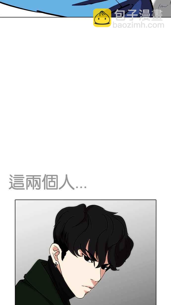 看臉時代 - [第226話]「離家出走」組織 [08](1/3) - 5