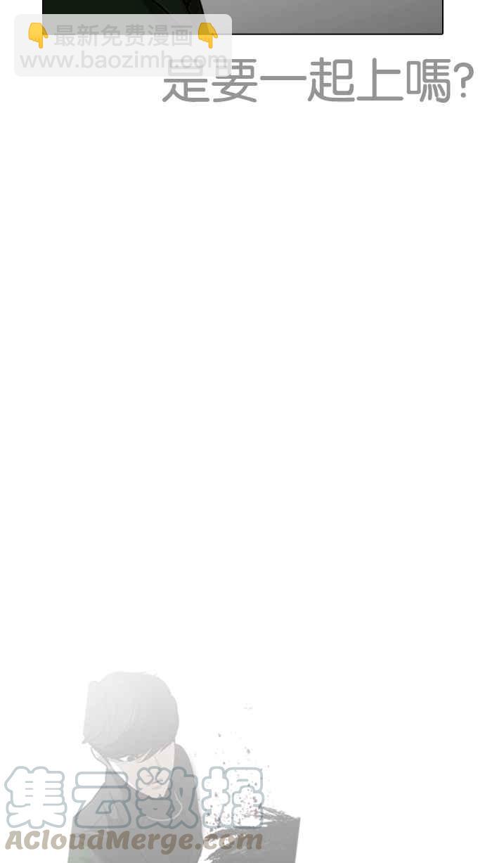 看臉時代 - [第226話]「離家出走」組織 [08](1/3) - 6