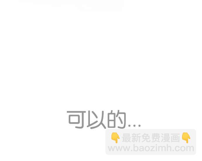 看臉時代 - [第226話]「離家出走」組織 [08](1/3) - 8