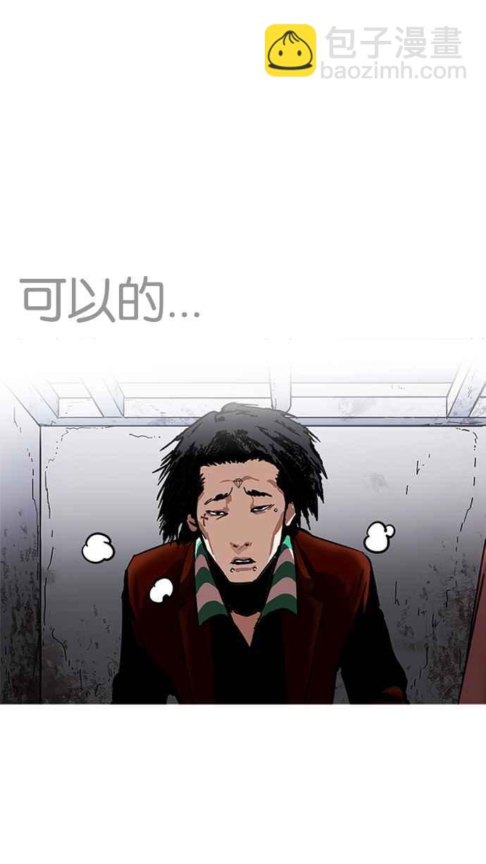 看臉時代 - [第226話]「離家出走」組織 [08](1/3) - 1