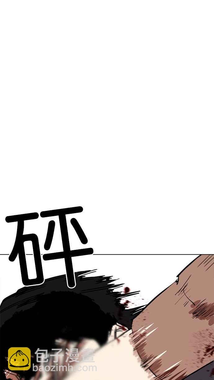 看臉時代 - [第226話]「離家出走」組織 [08](1/3) - 5