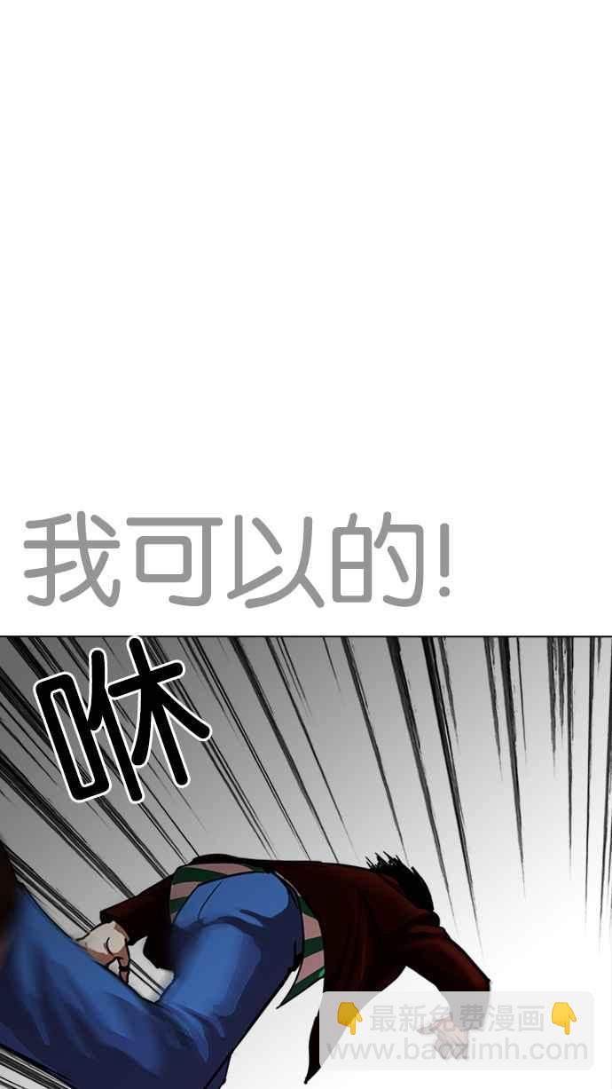 看臉時代 - [第226話]「離家出走」組織 [08](1/3) - 2