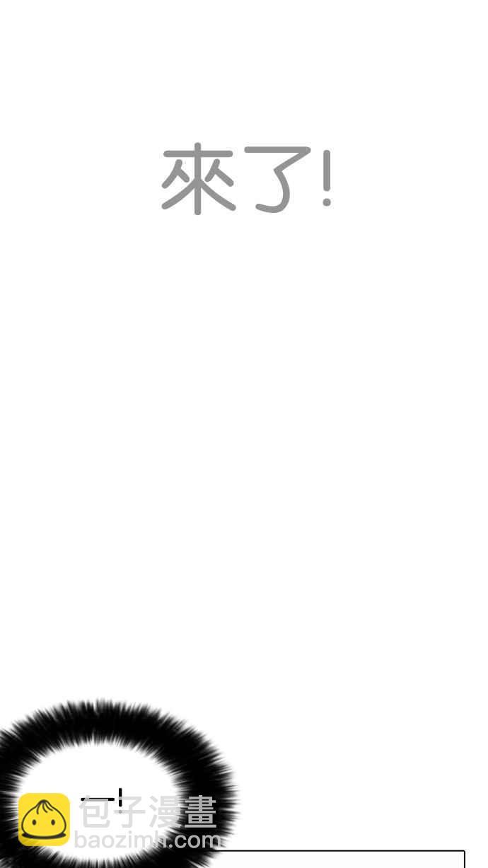 看臉時代 - [第226話]「離家出走」組織 [08](2/3) - 6