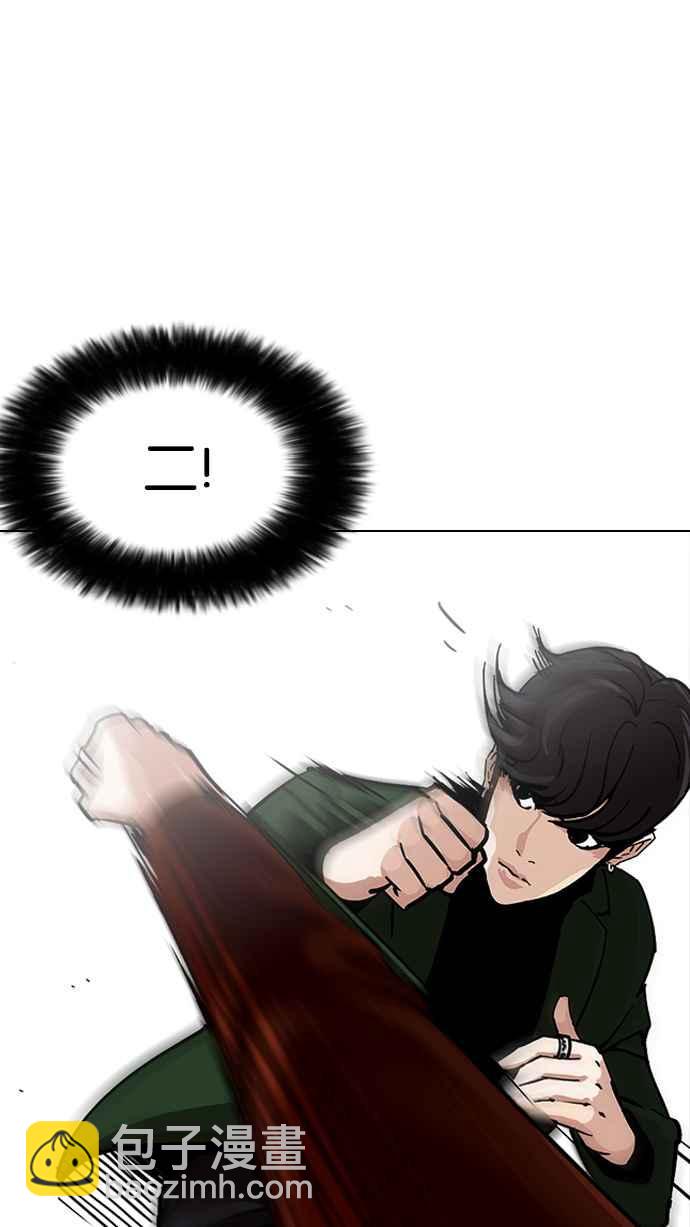 看臉時代 - [第226話]「離家出走」組織 [08](2/3) - 8