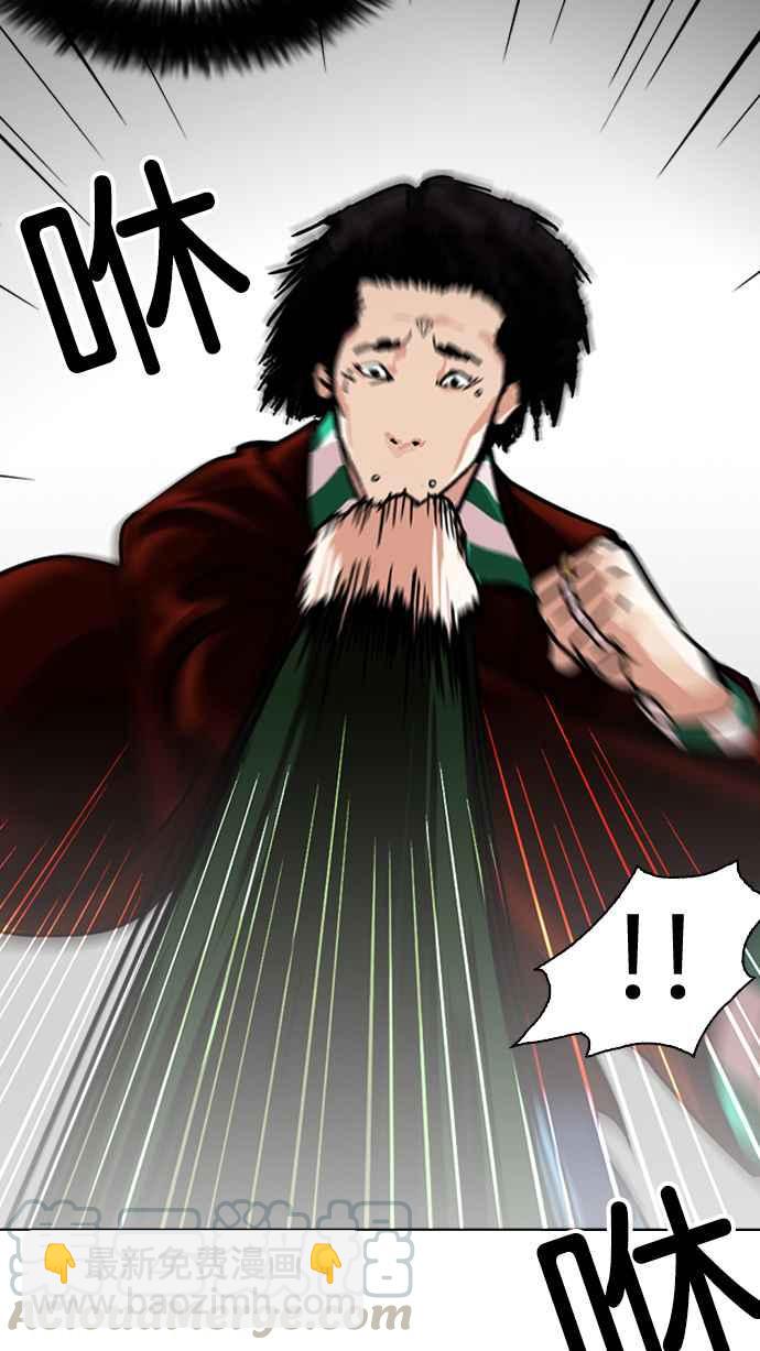 看臉時代 - [第226話]「離家出走」組織 [08](2/3) - 2