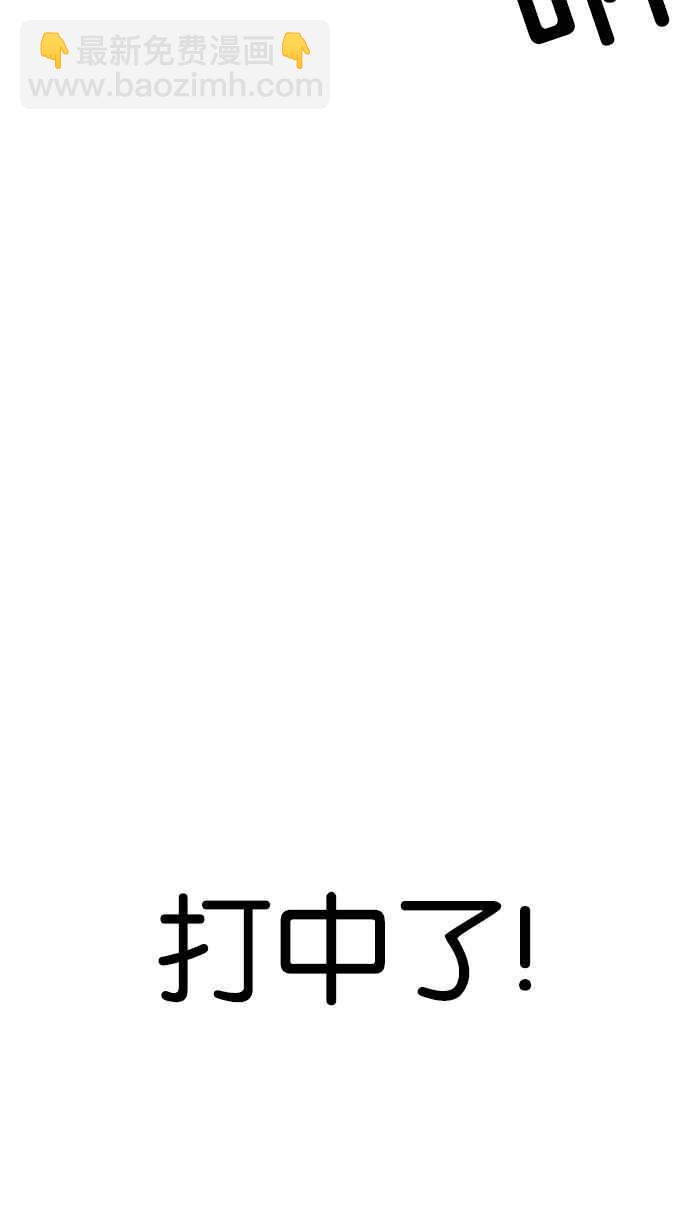 看臉時代 - [第226話]「離家出走」組織 [08](2/3) - 3