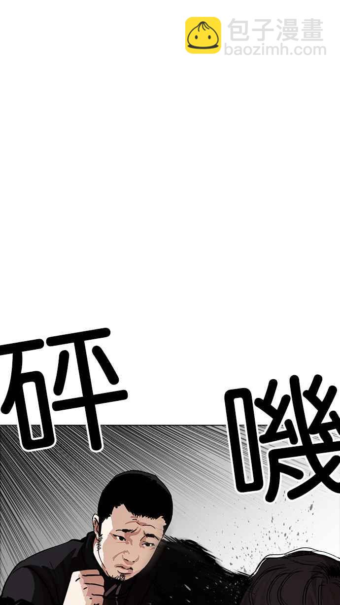 看臉時代 - [第226話]「離家出走」組織 [08](2/3) - 4