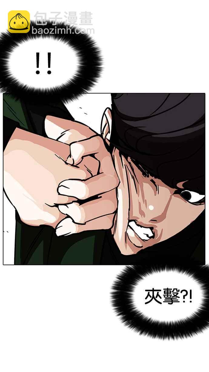 看臉時代 - [第226話]「離家出走」組織 [08](2/3) - 6