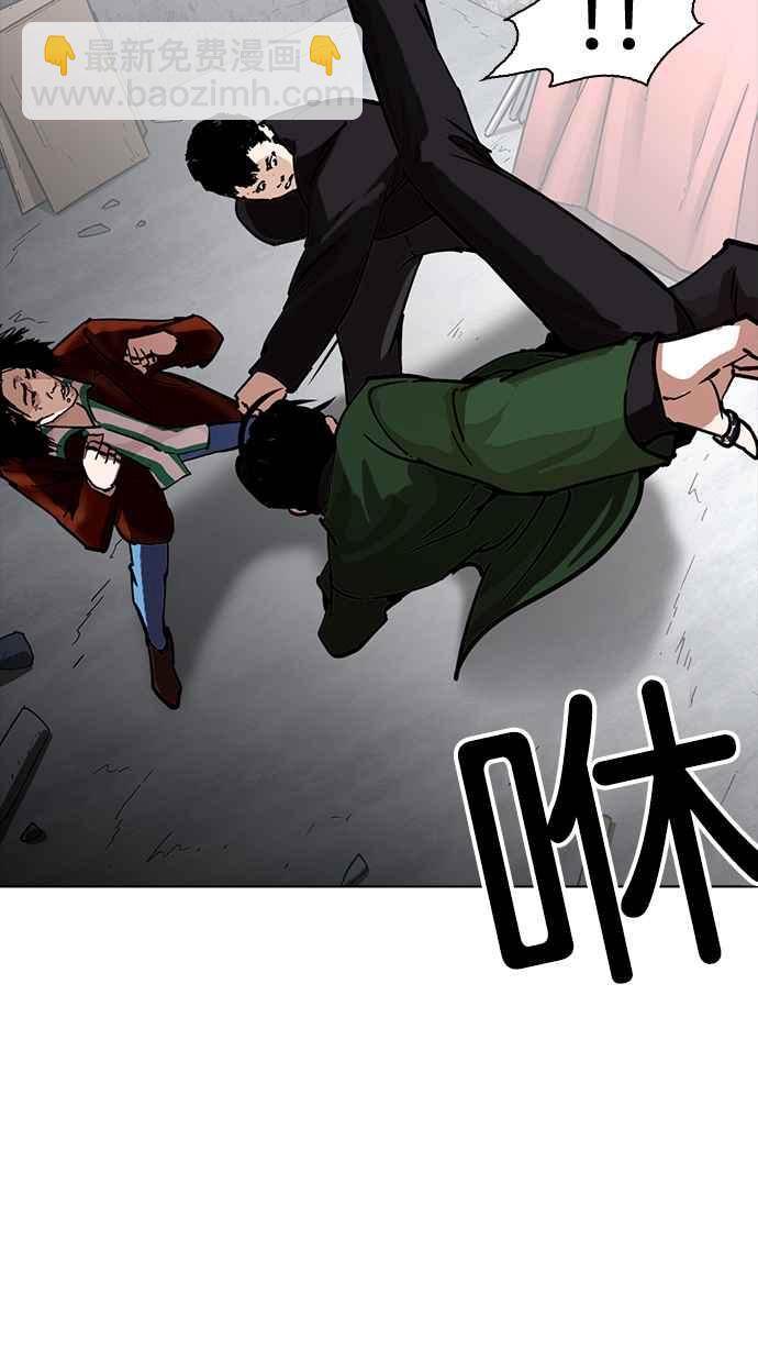 看臉時代 - [第226話]「離家出走」組織 [08](2/3) - 8