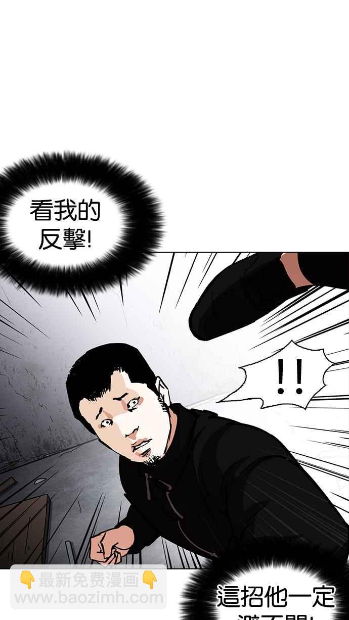 看臉時代 - [第226話]「離家出走」組織 [08](2/3) - 1