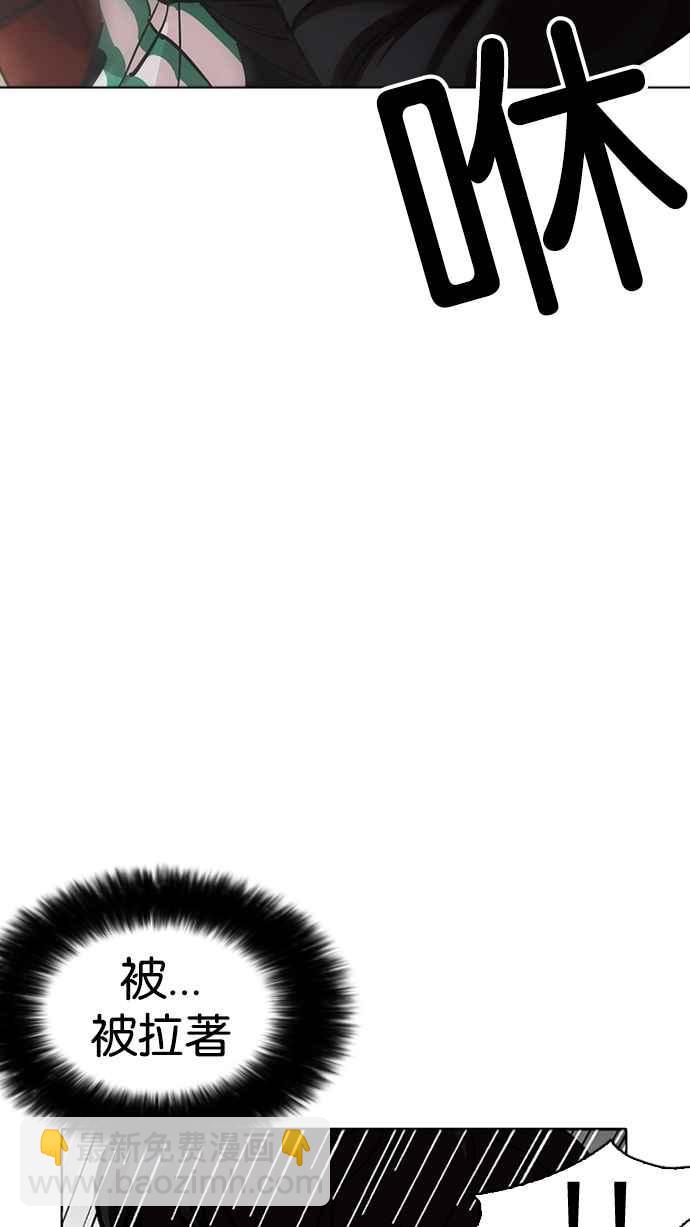 看臉時代 - [第226話]「離家出走」組織 [08](2/3) - 5