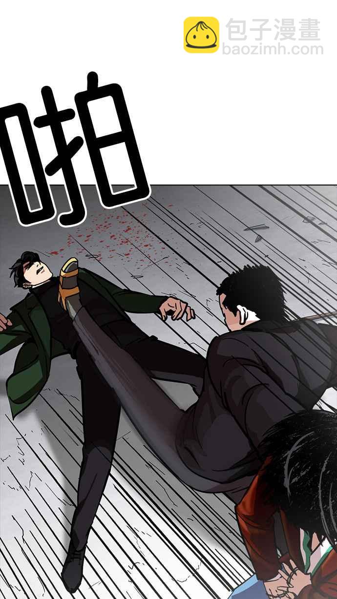 看臉時代 - [第226話]「離家出走」組織 [08](2/3) - 8