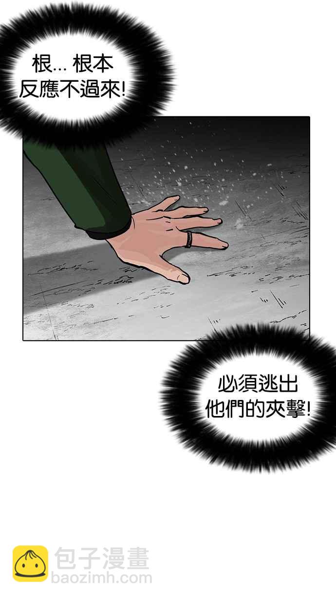 看臉時代 - [第226話]「離家出走」組織 [08](2/3) - 3